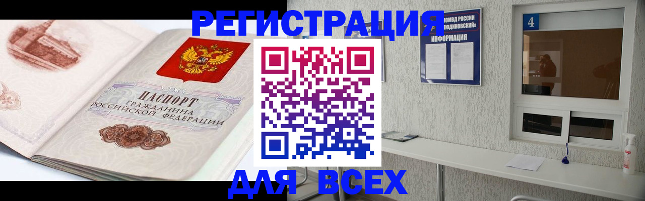 прописка от собственника в Шлиссельбурге